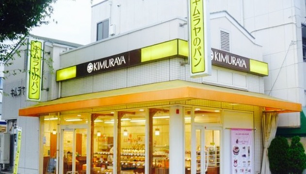 Kimuraya Kasaoka Ekimae餐厅图片