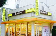 Kimuraya Kasaoka Ekimae餐厅图片