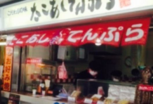 Takoashitempura美食图片