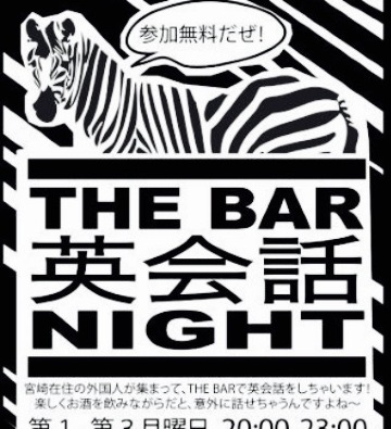 The Bar Miyazaki餐厅图片