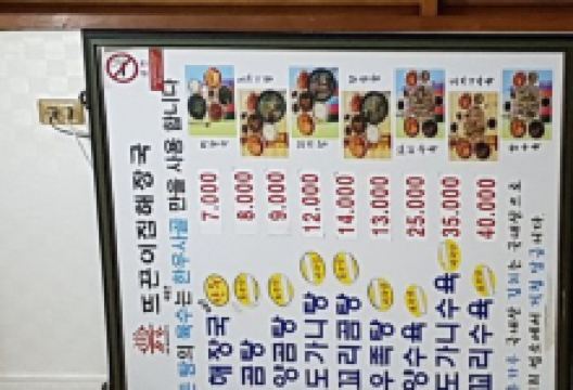 Tteukkeunijib Haejangguk美食图片