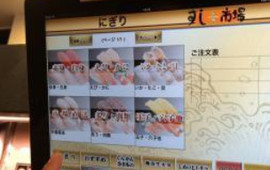 Sushi Ichiba Amakusa Hondo
