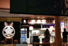 Izabu Japanese Food美食图片