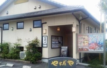 Kaisen Kappo Izakaya Yamadaya餐厅图片