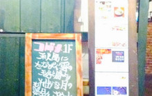 Isehara Skewers Bar Kogeme餐厅图片