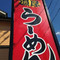 Fukuchan Ramen
