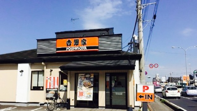 Yoshinoya Wako Sasame-Dori餐厅图片