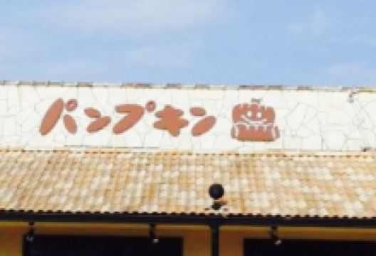 Pumpkin Shin-Honten美食图片