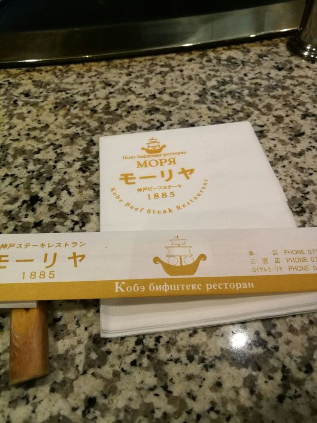 Royal Mouriya