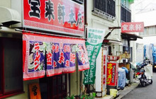 Horaiken餐厅图片