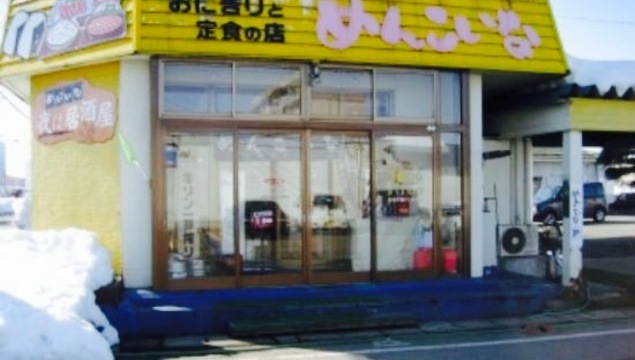 Menkoina餐厅图片