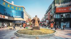 陇海步行街(南极北路店)-连云港-doris圈圈