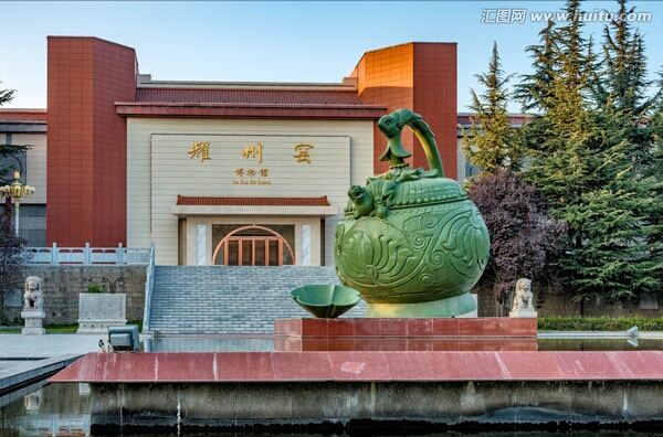 耀州窯博物館