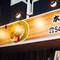 Yakiniku Marukou