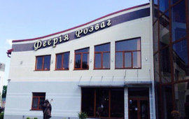 Feeriya Rozvag