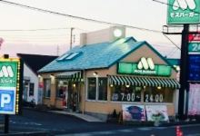 Mos Burger Mie Asahi美食图片