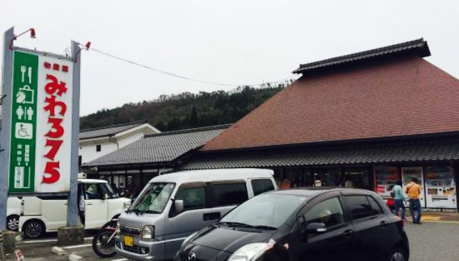 物産館みわ375餐厅图片