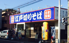 Yude Taro Toda Nizo Minami餐厅图片