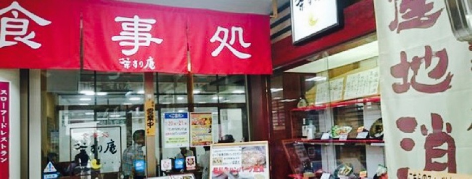 Michinoeki Tajimanomahoroba Chasurian