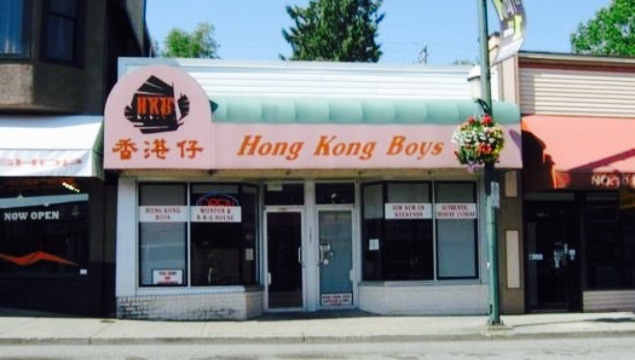Hong Kong Boys Restaurant餐厅图片