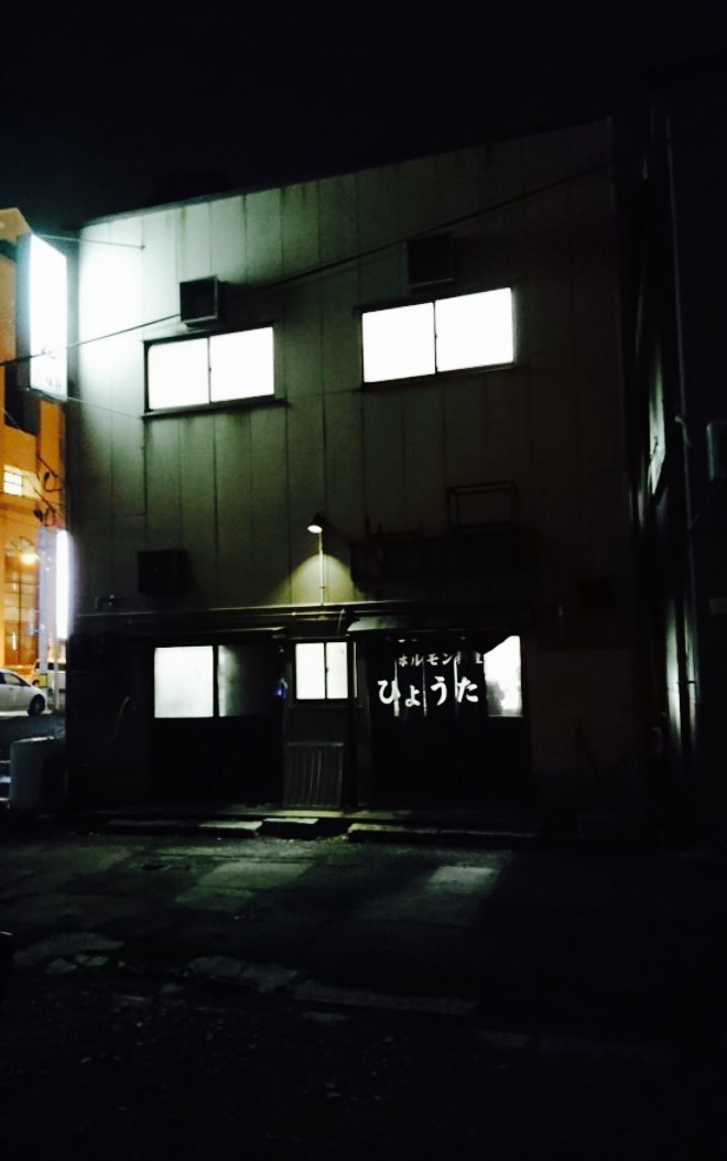 Variety meat ( Horumonyaki) cuisine Hyotan餐厅图片