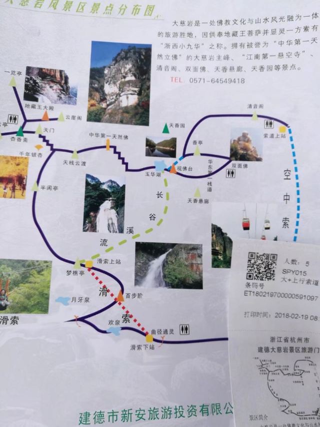 다츠옌 풍경구