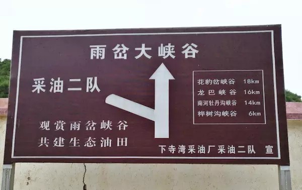 峡谷驿站农家乐