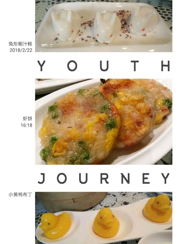 鷺江賓館·觀海餐廳