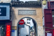 斗山街-歙县-doris圈圈