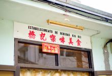 桥记咖啡美食美食图片