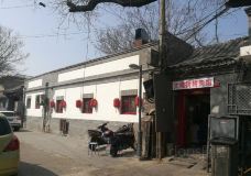 大槐树烤肉馆(东街店)-北京-doris圈圈