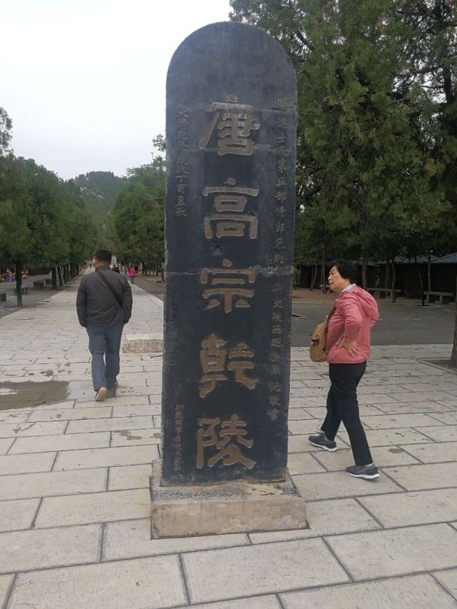 乾陵