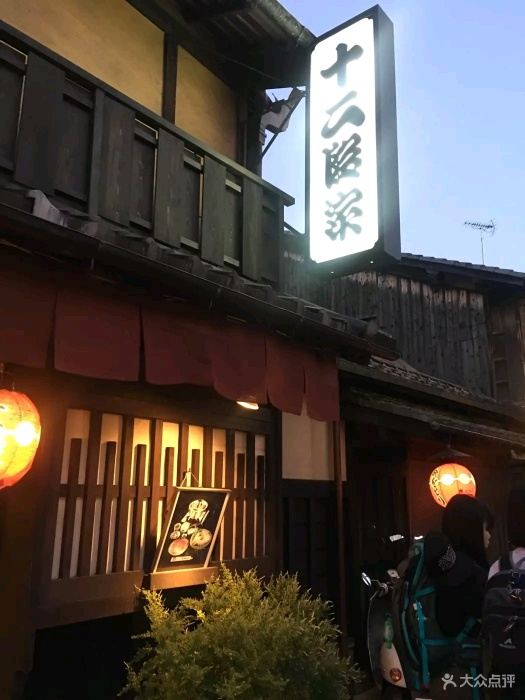 Gion Junidanya Main Store