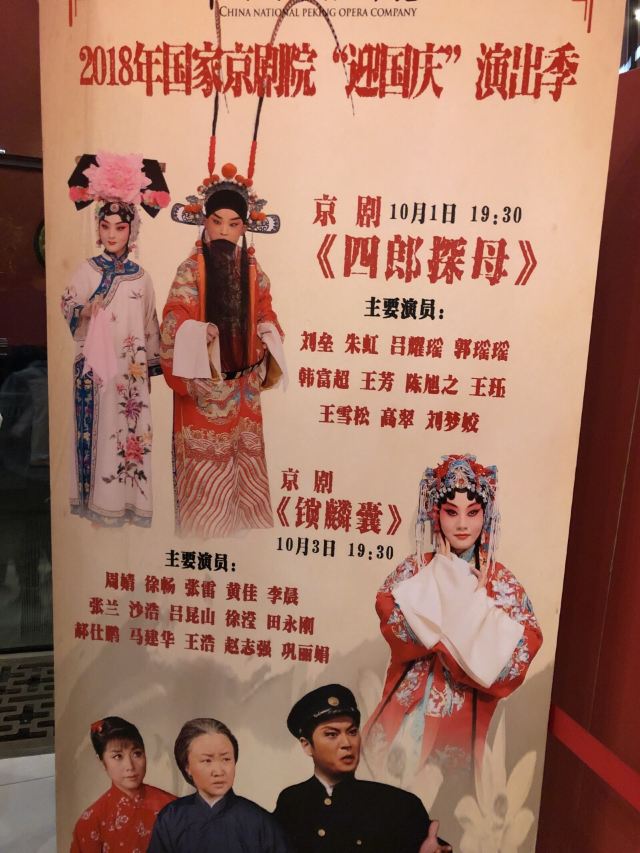Mei Lanfang Grand Theatre
