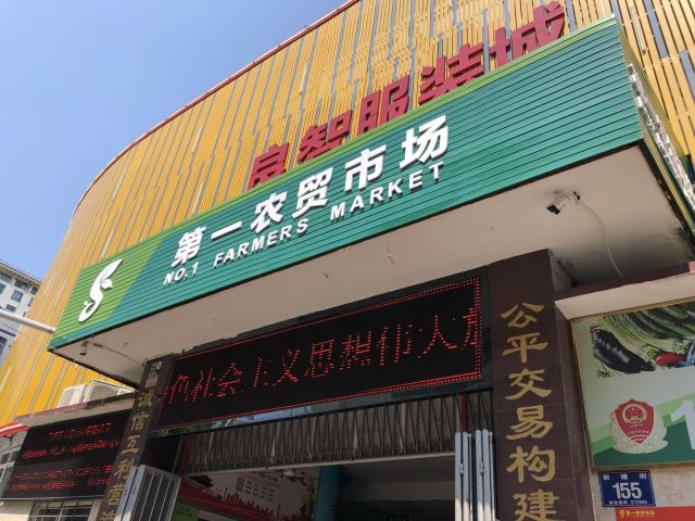 First market