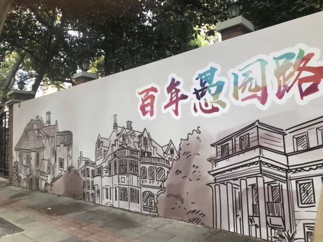 Yuyuan Road