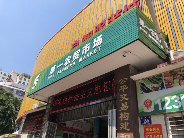 First market