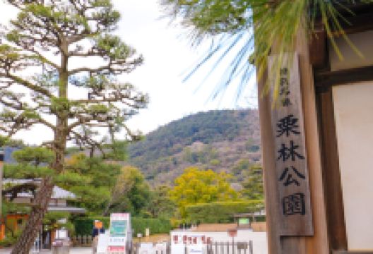 栗林公园景点图片