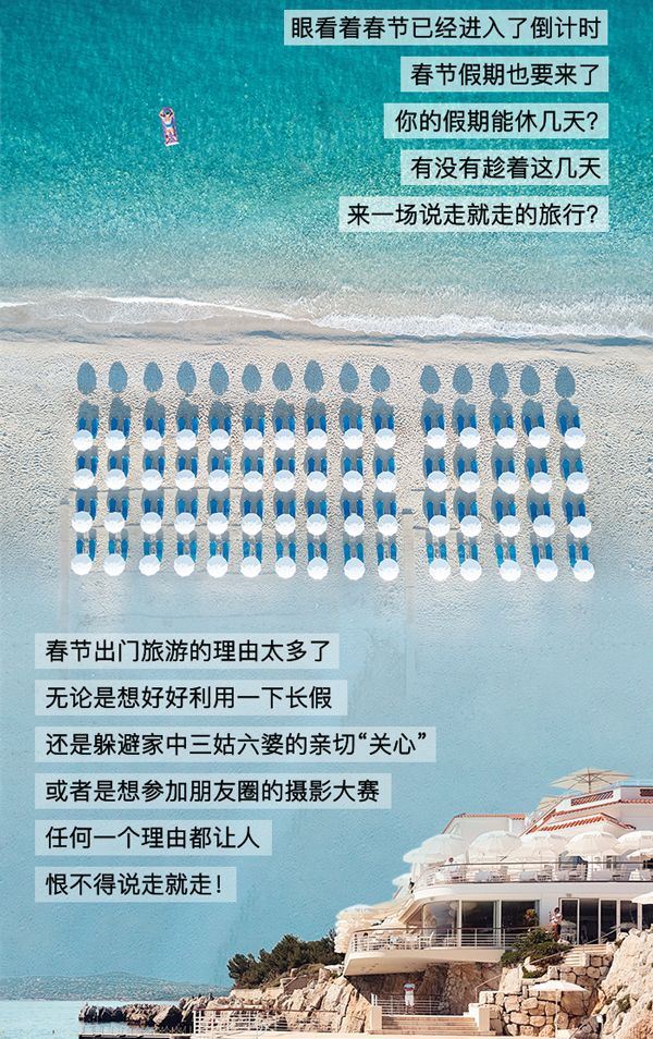 沒心思上班?放心看完這十個海島,更沒心思上班了!