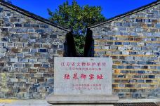 苏州御窑金砖博物馆-苏州-YoYo_7Q0T0F8L