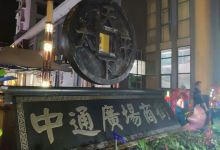 黄山区中通广场购物图片
