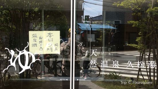 United Cinemas Toshimaen Travel Guidebook Must Visit Attractions In Tokyo United Cinemas Toshimaen Nearby Recommendation Trip Com