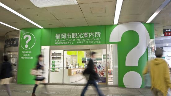 福岡市旅遊資訊中心(觀光廣場天神)