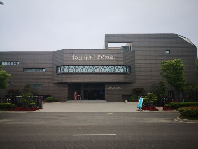 李昌鈺刑偵技術博物館