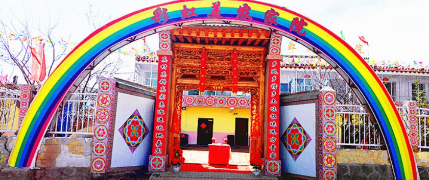 彩虹美农家院餐厅图片