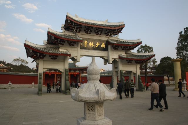 南少林寺旅行图片 1