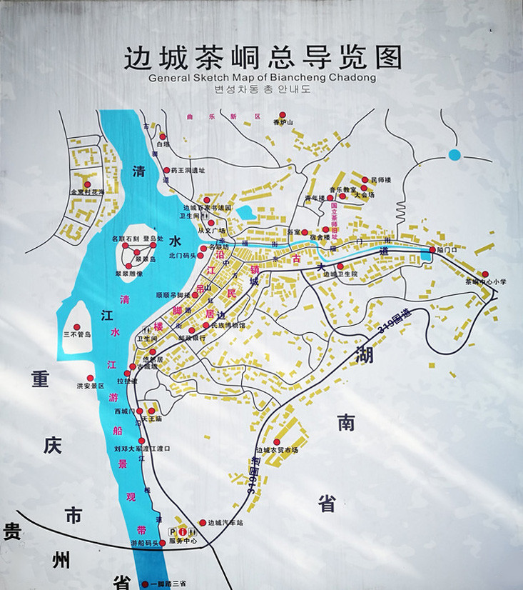 走遍湘西古镇(之四)—— 边城*茶峒