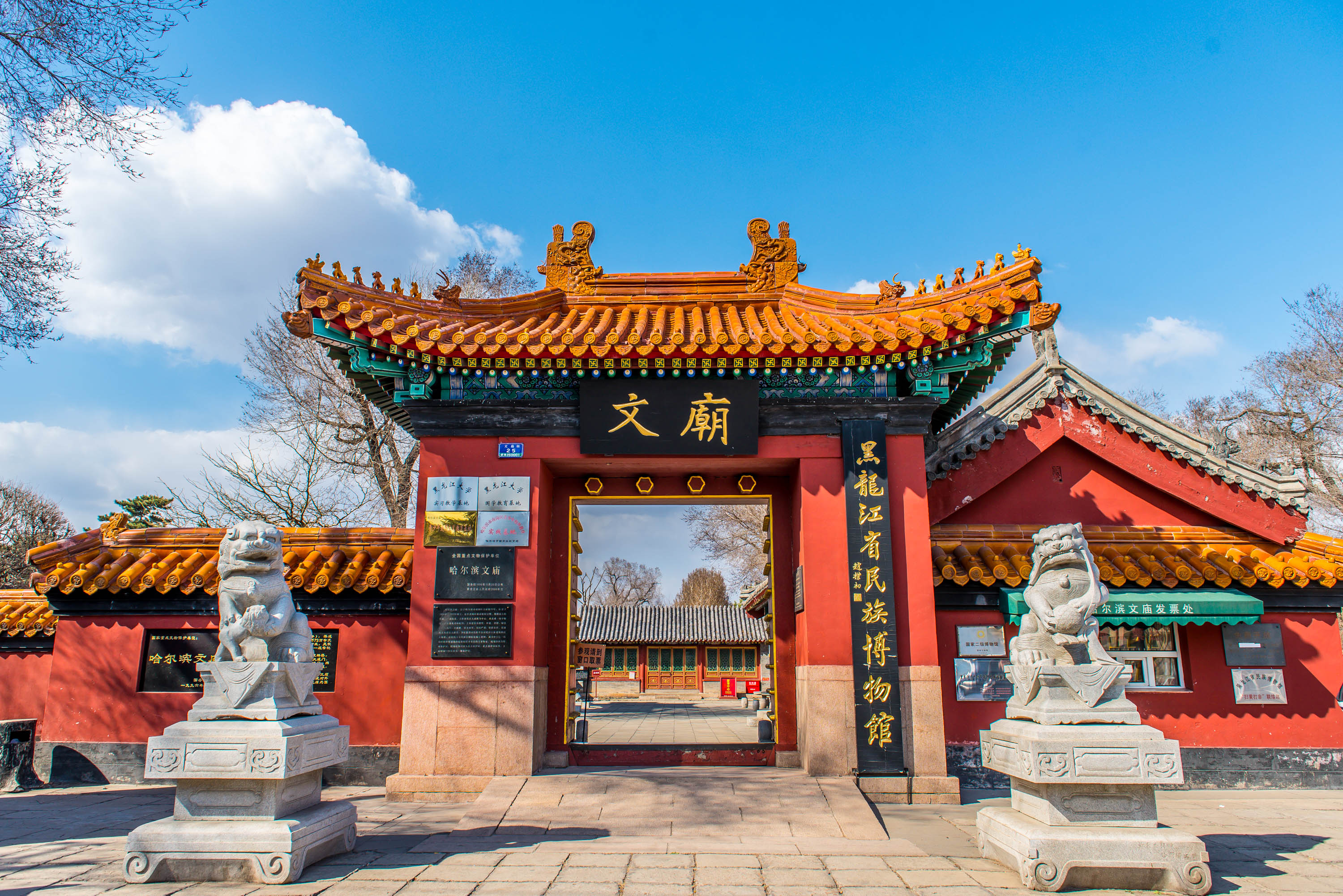 Văn miếu Cáp Nhĩ Tân