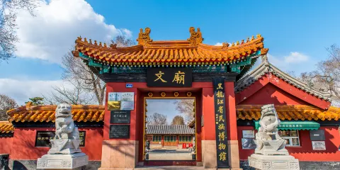 黑龍江省民族博物館