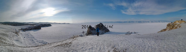 2018.02.11 俄罗斯 伊尔库茨克 贝加尔湖